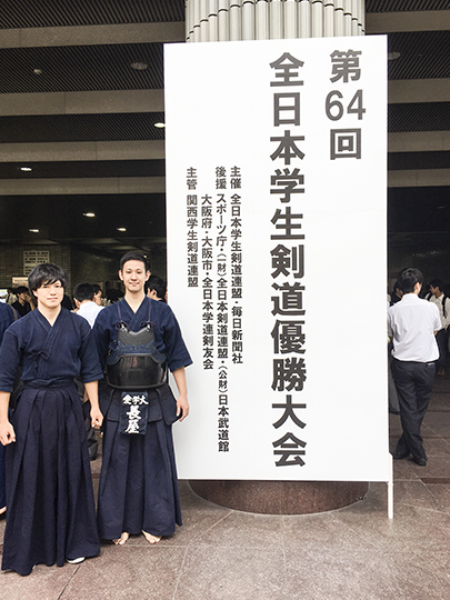 第６４回 全日本学生剣道優勝大会_愛知学院